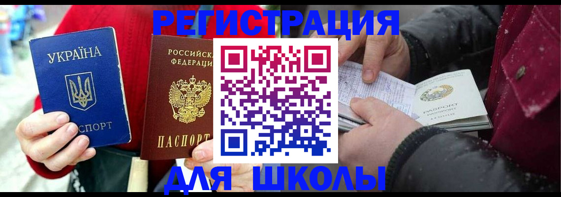 временная регистрация купить в Выборге