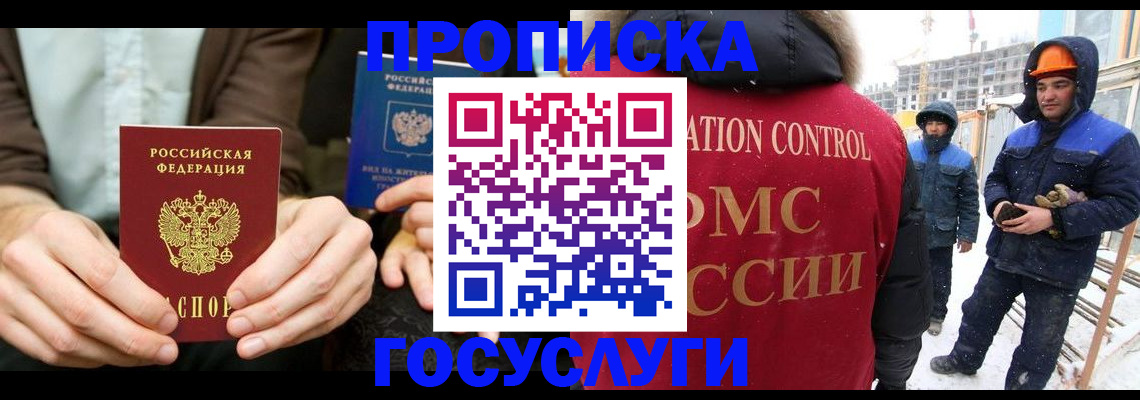 купить прописку в Выборге