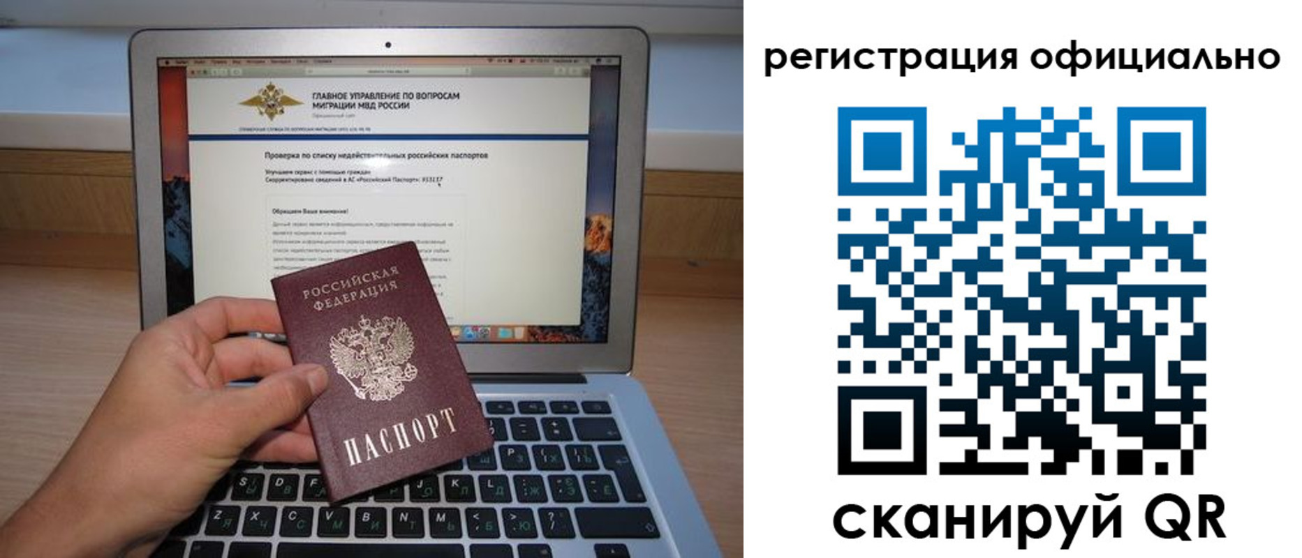 прописка в квартире в Выборге