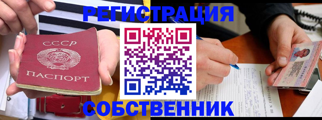 прописка ребенка в Выборге