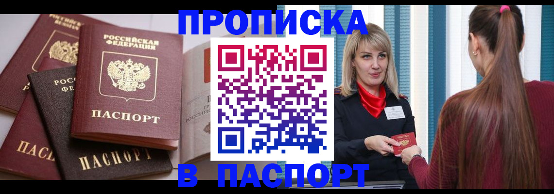 временная регистрация в Выборге