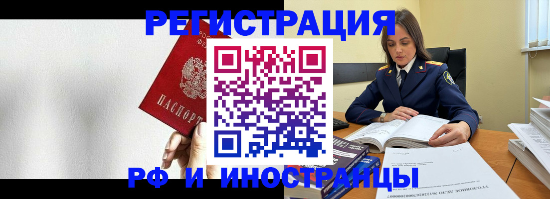 прописка для кредита в Выборге
