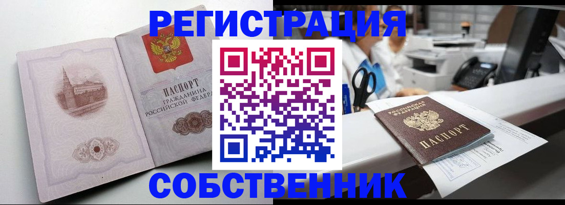прописка законно в Выборге