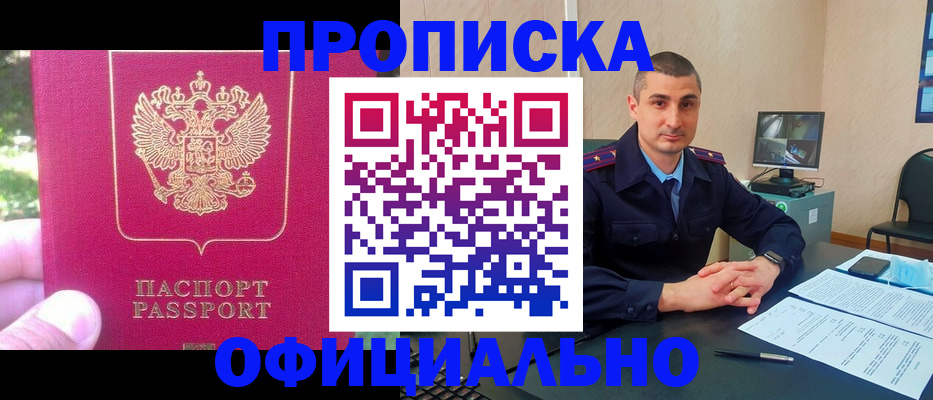 временная регистрация гарантия в Выборге