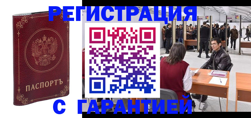 прописка законно в Выборге