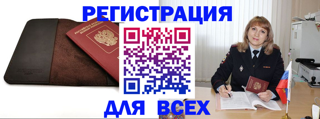 временная регистрация 2025 в Выборге