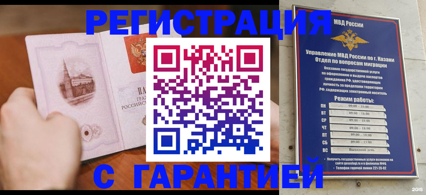 прописка в Выборге