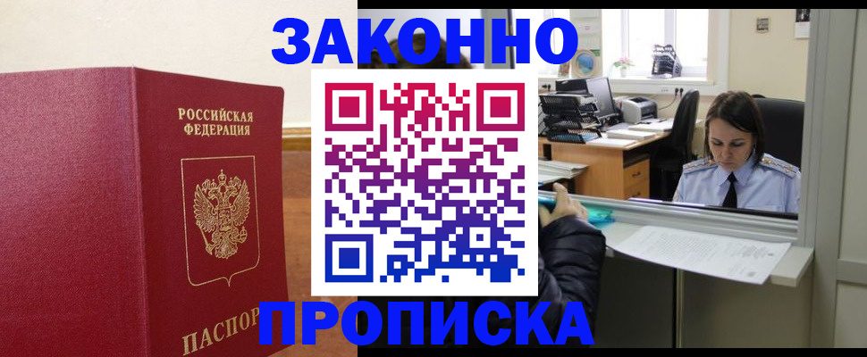 временная прописка в Выборге