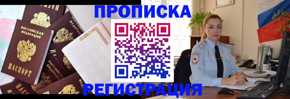 прописка для школы в Выборге