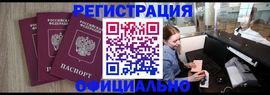 временная регистрация в Выборге