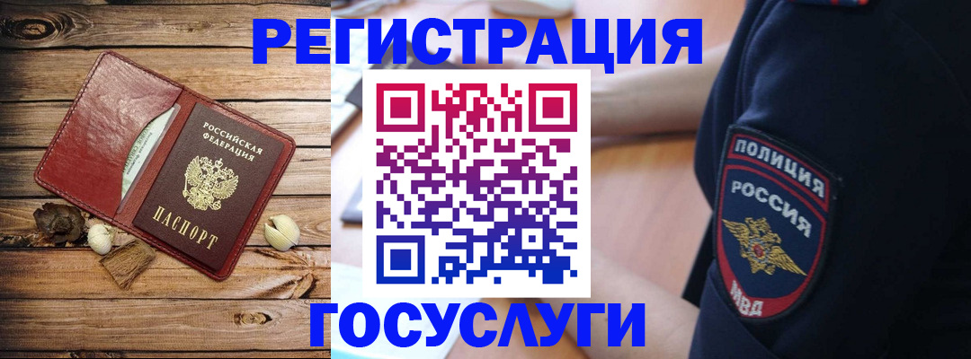миграционный учет в Выборге